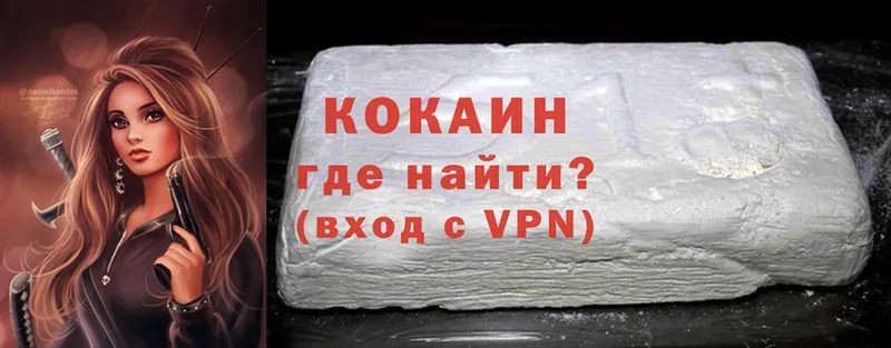 где найти   Железноводск  Cocaine Колумбийский 