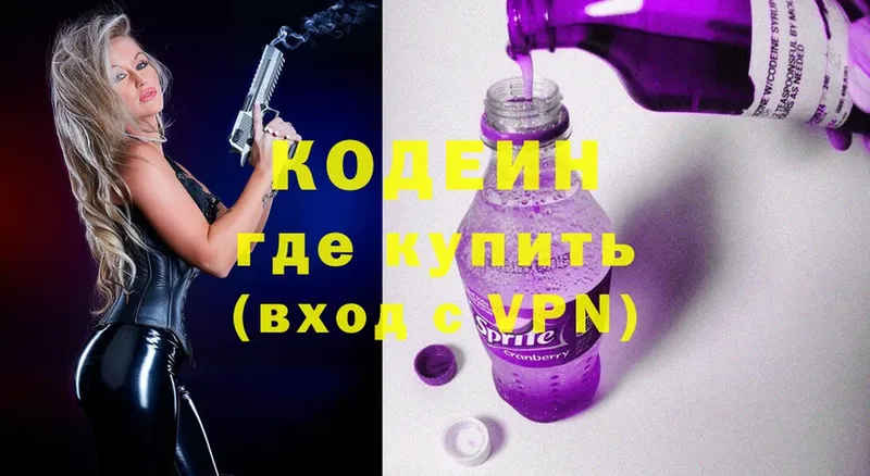 Кодеин Purple Drank  где продают наркотики  Железноводск 